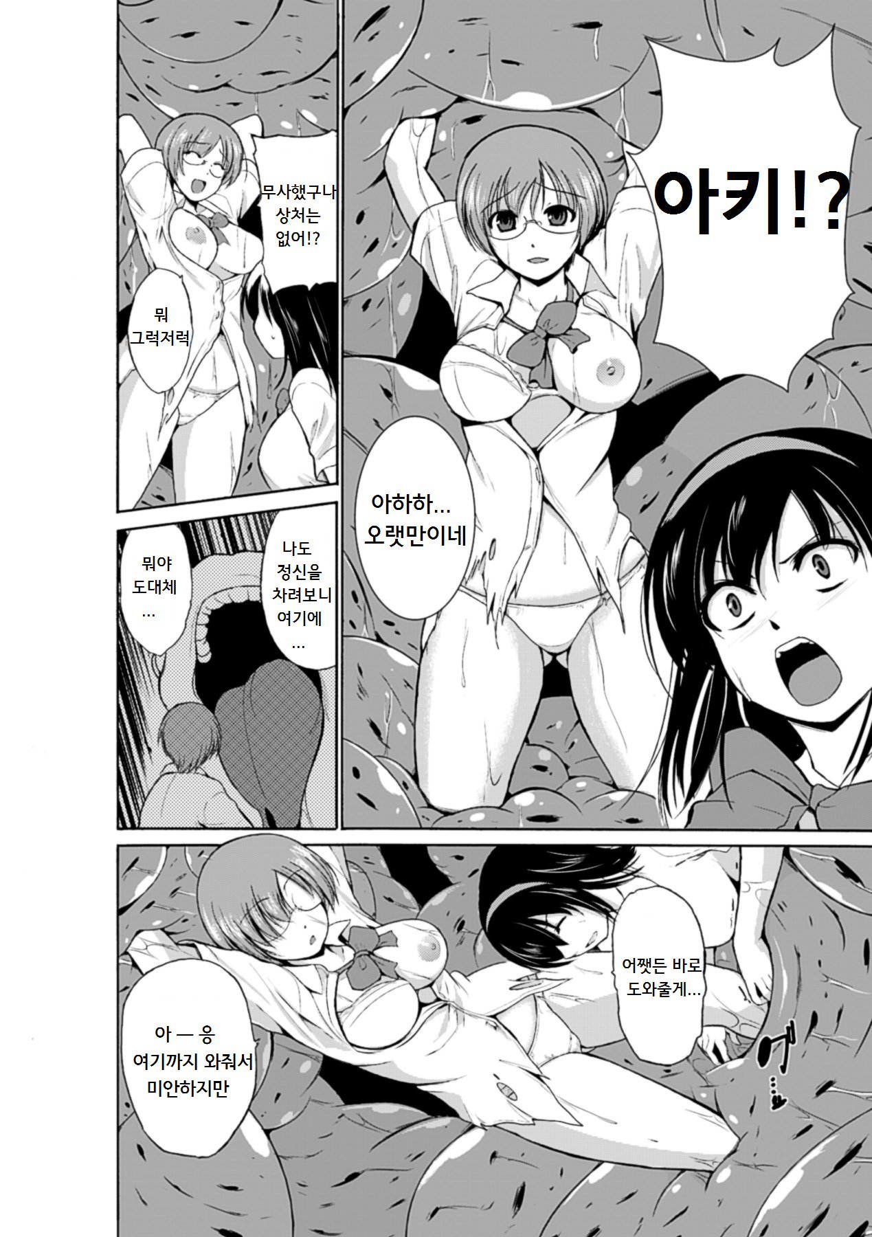 麻生むし| 벌레유희