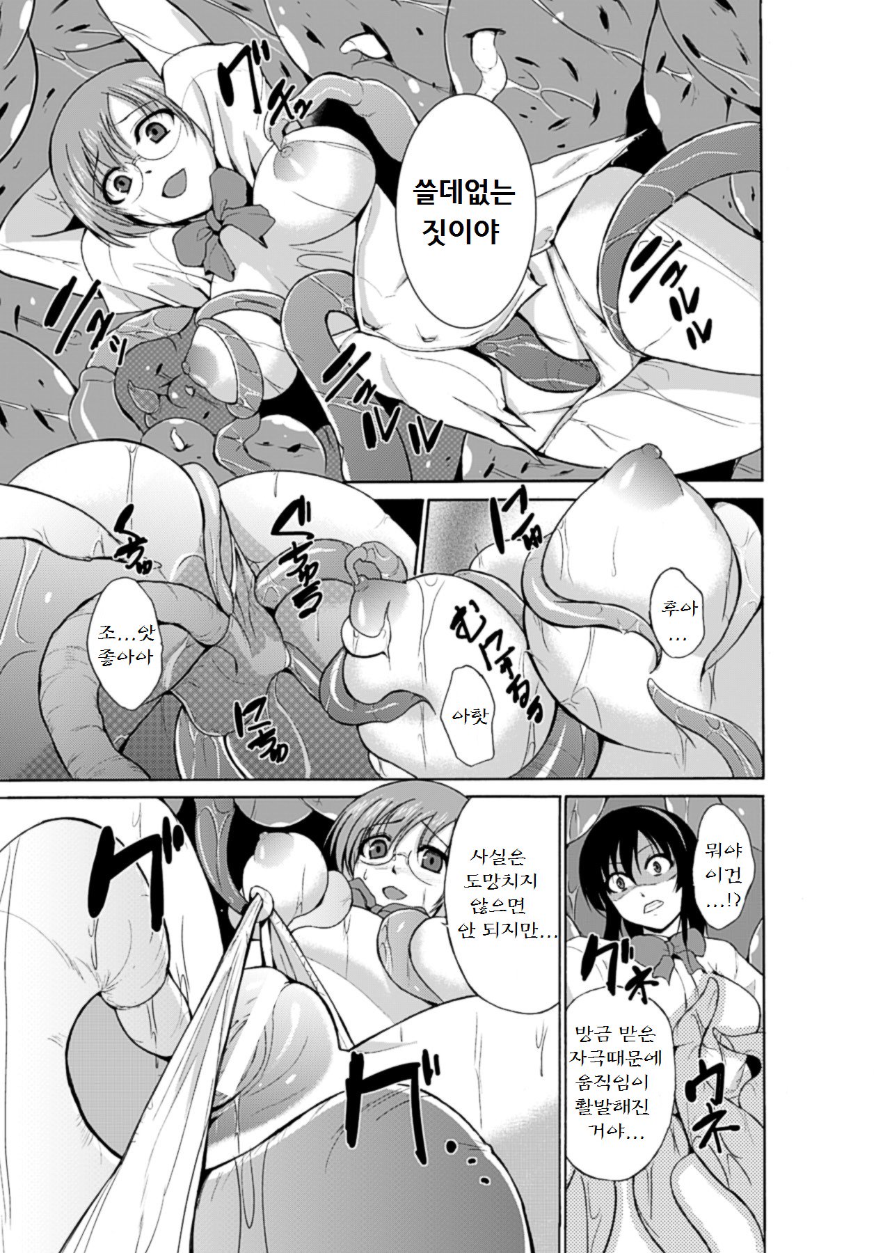 麻生むし| 벌레유희