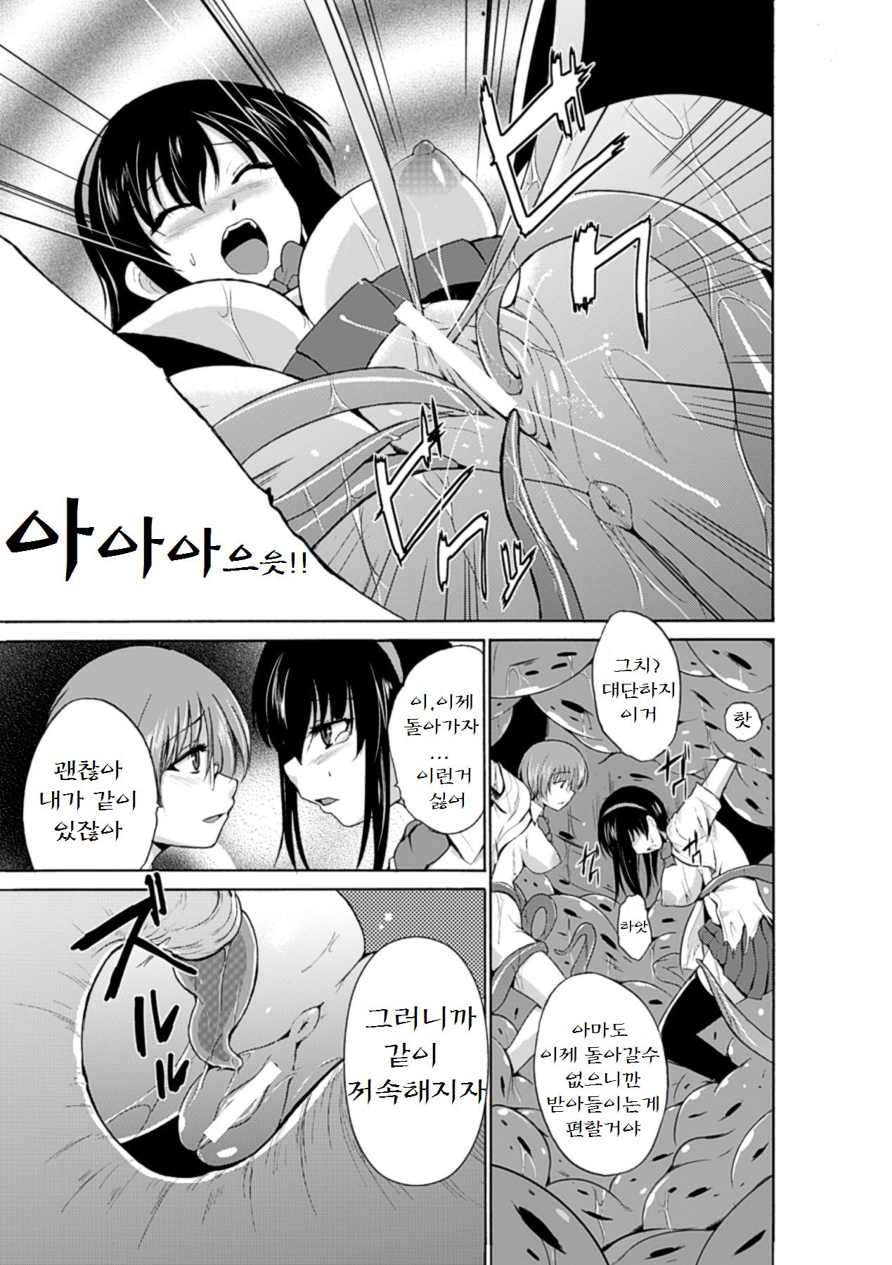 麻生むし| 벌레유희