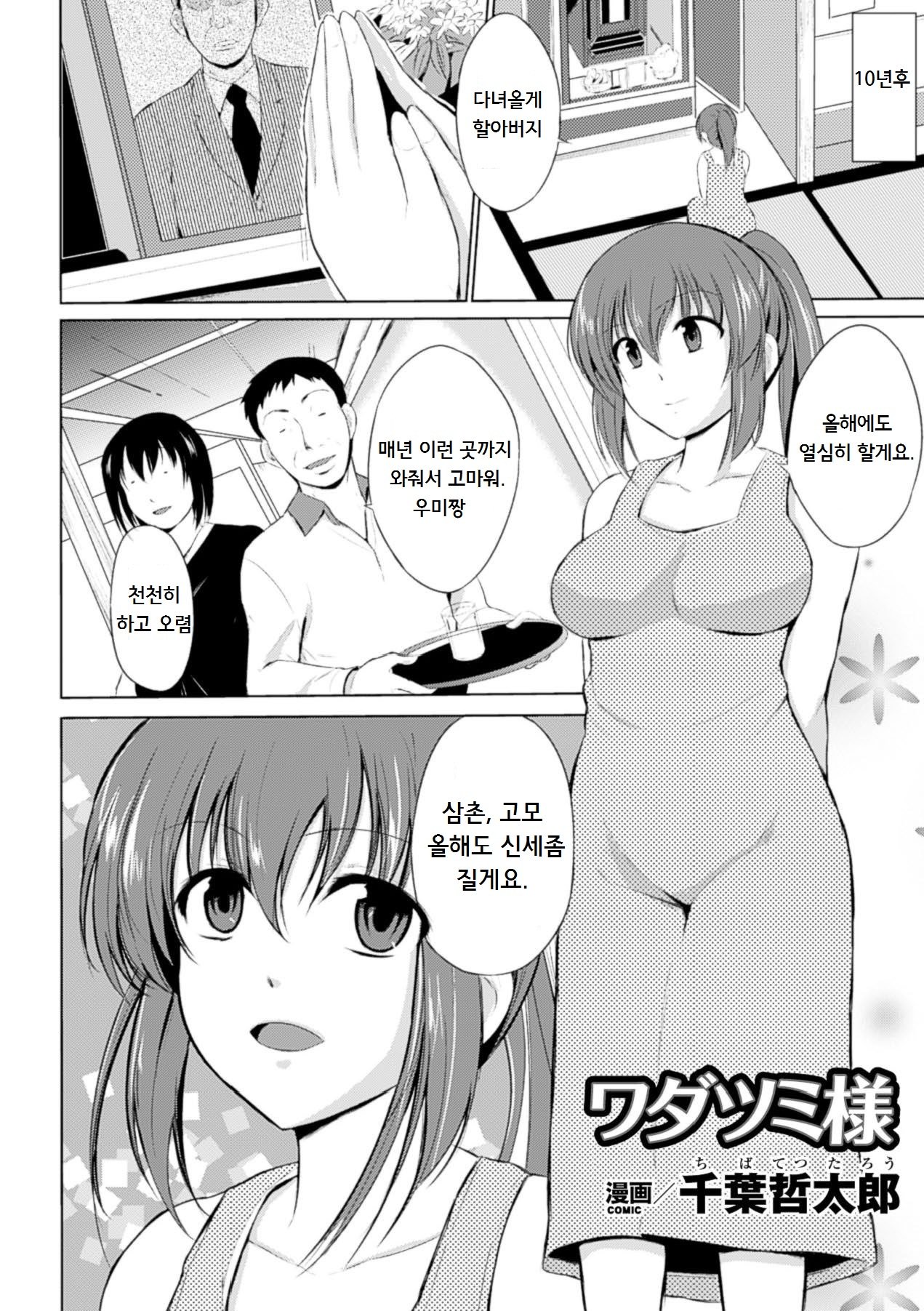 麻生むし| 벌레유희