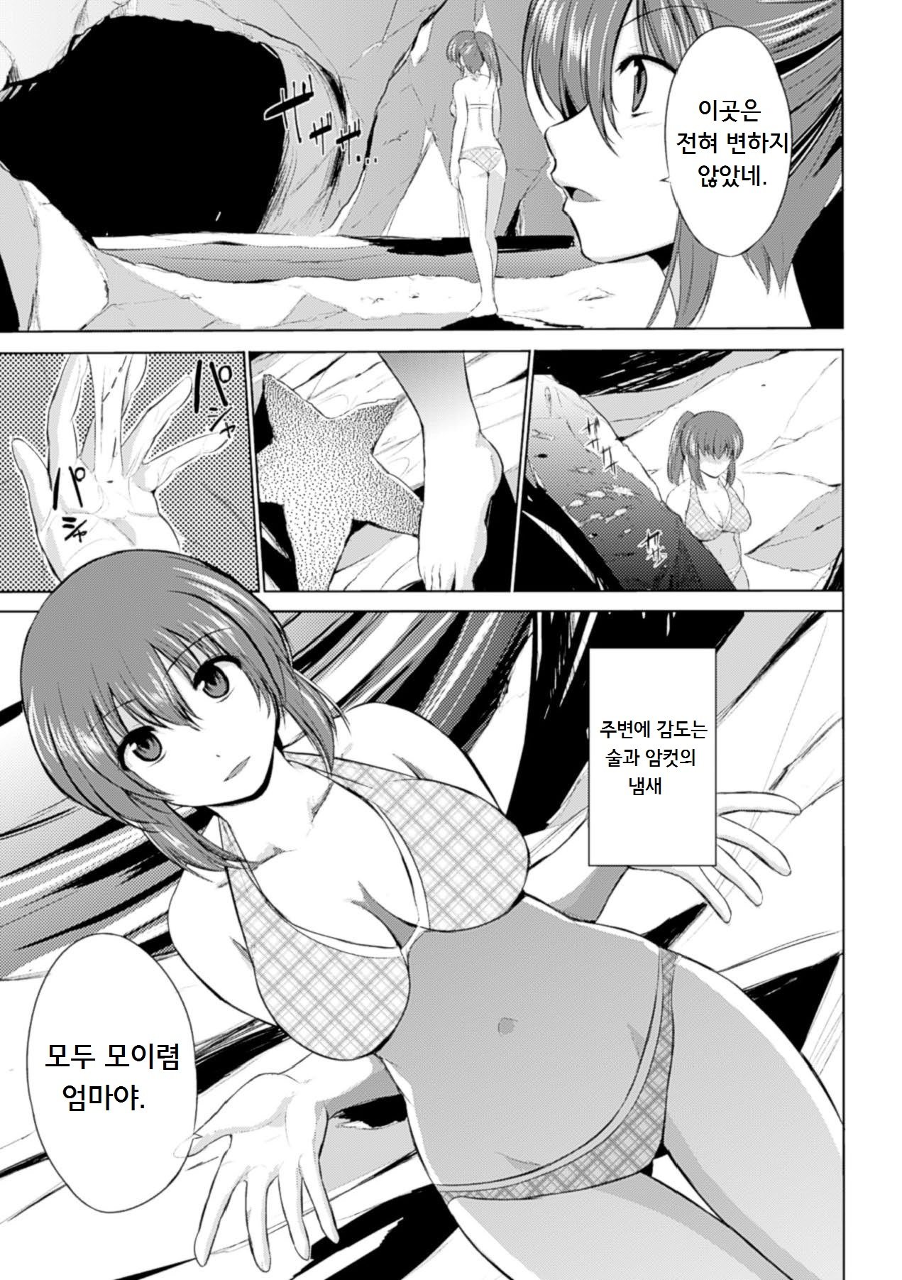 麻生むし| 벌레유희