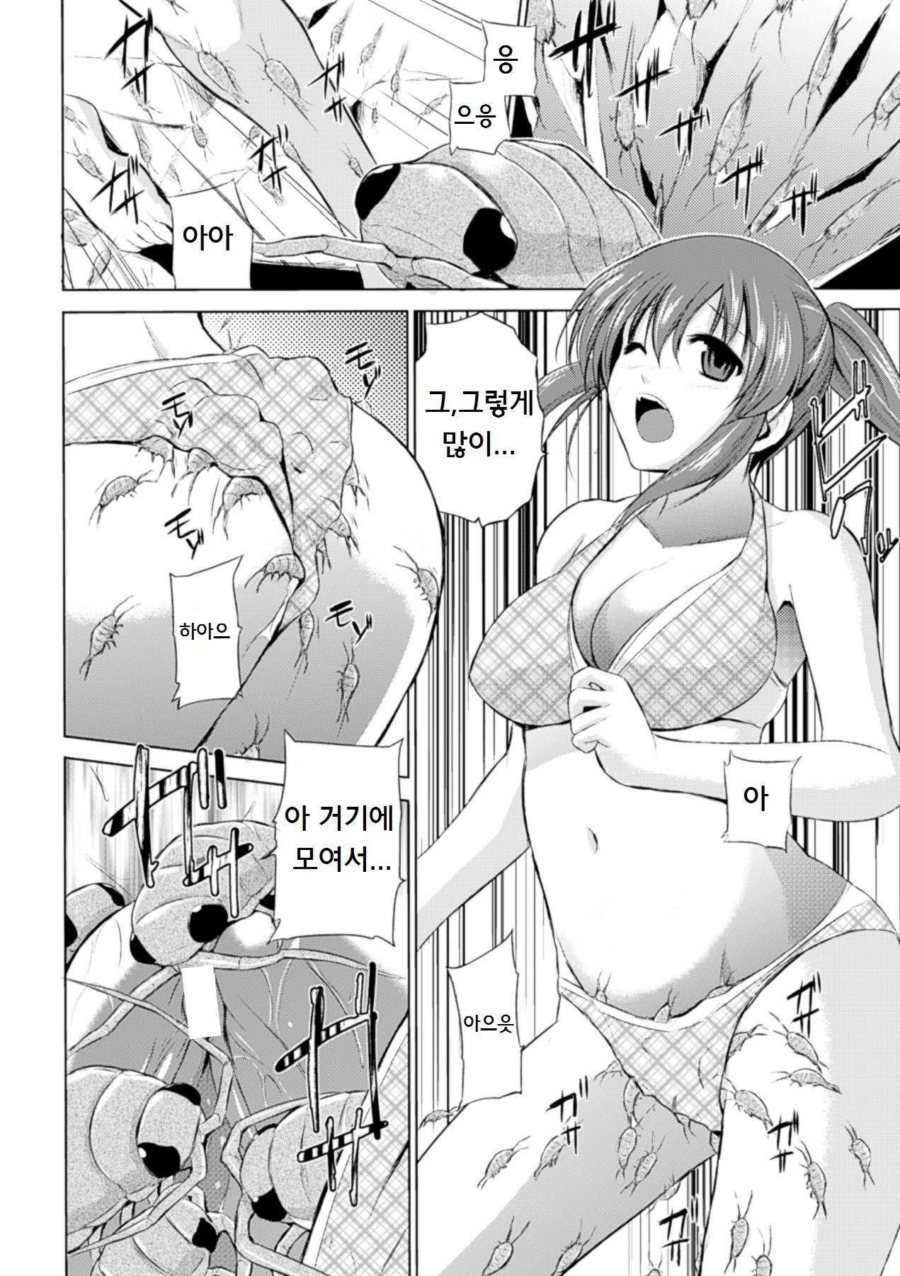 麻生むし| 벌레유희