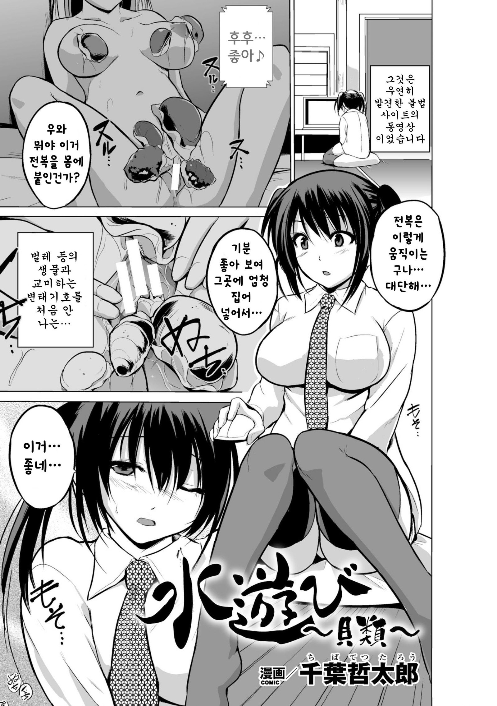 麻生むし| 벌레유희