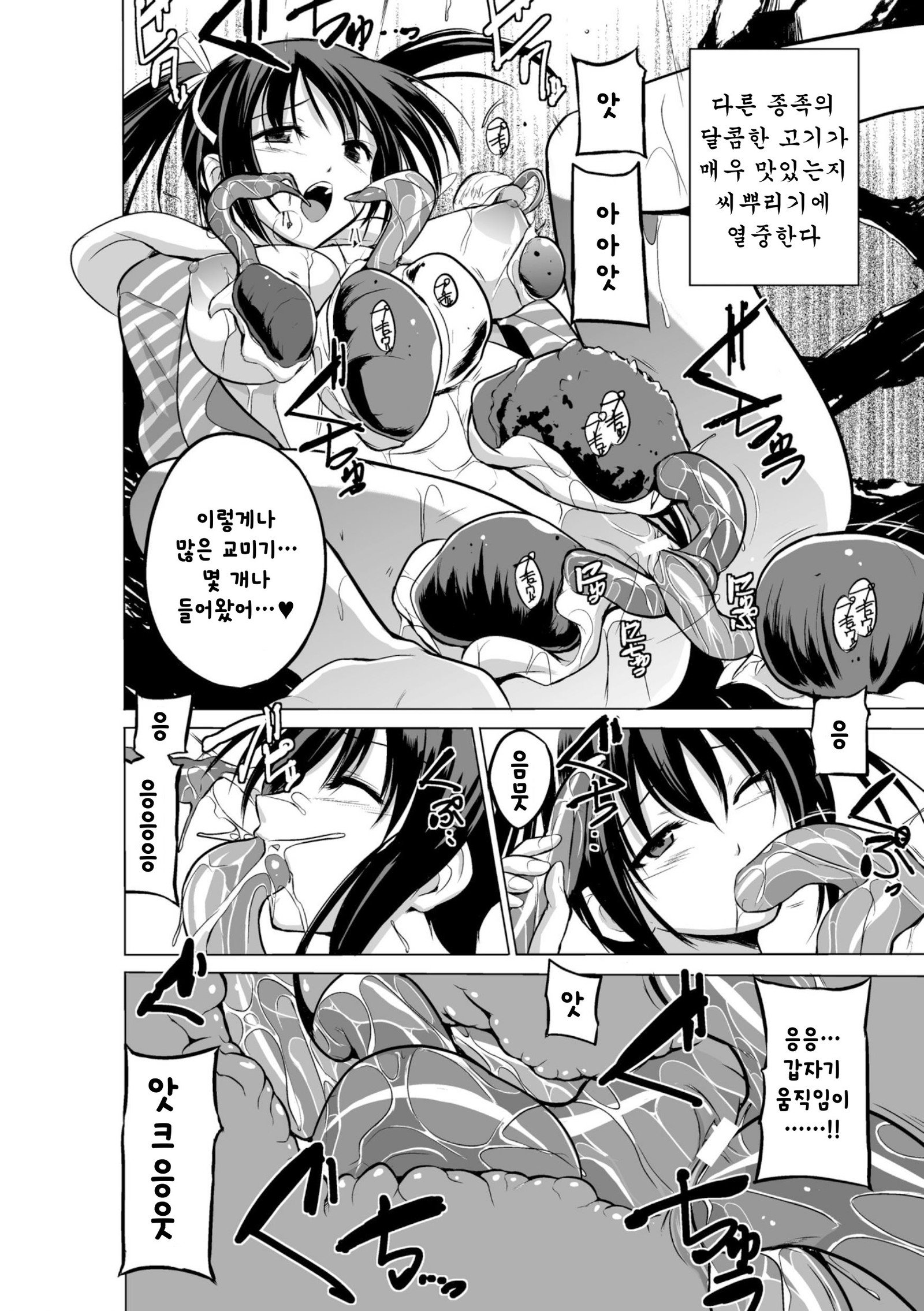 麻生むし| 벌레유희
