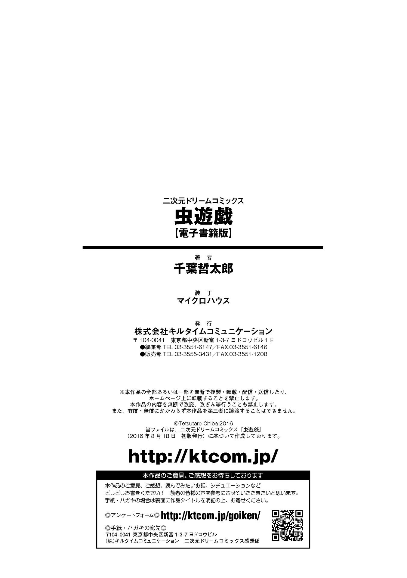 麻生むし| 벌레유희