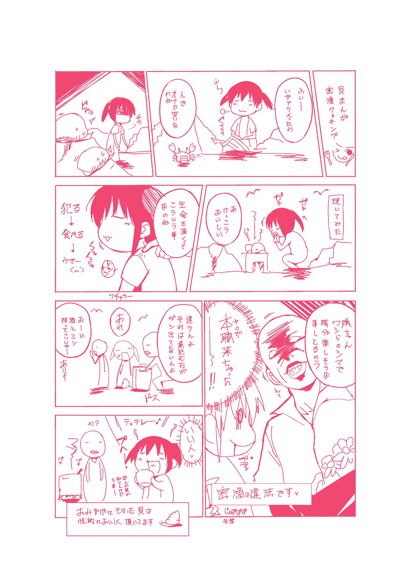 麻生むし| 벌레유희