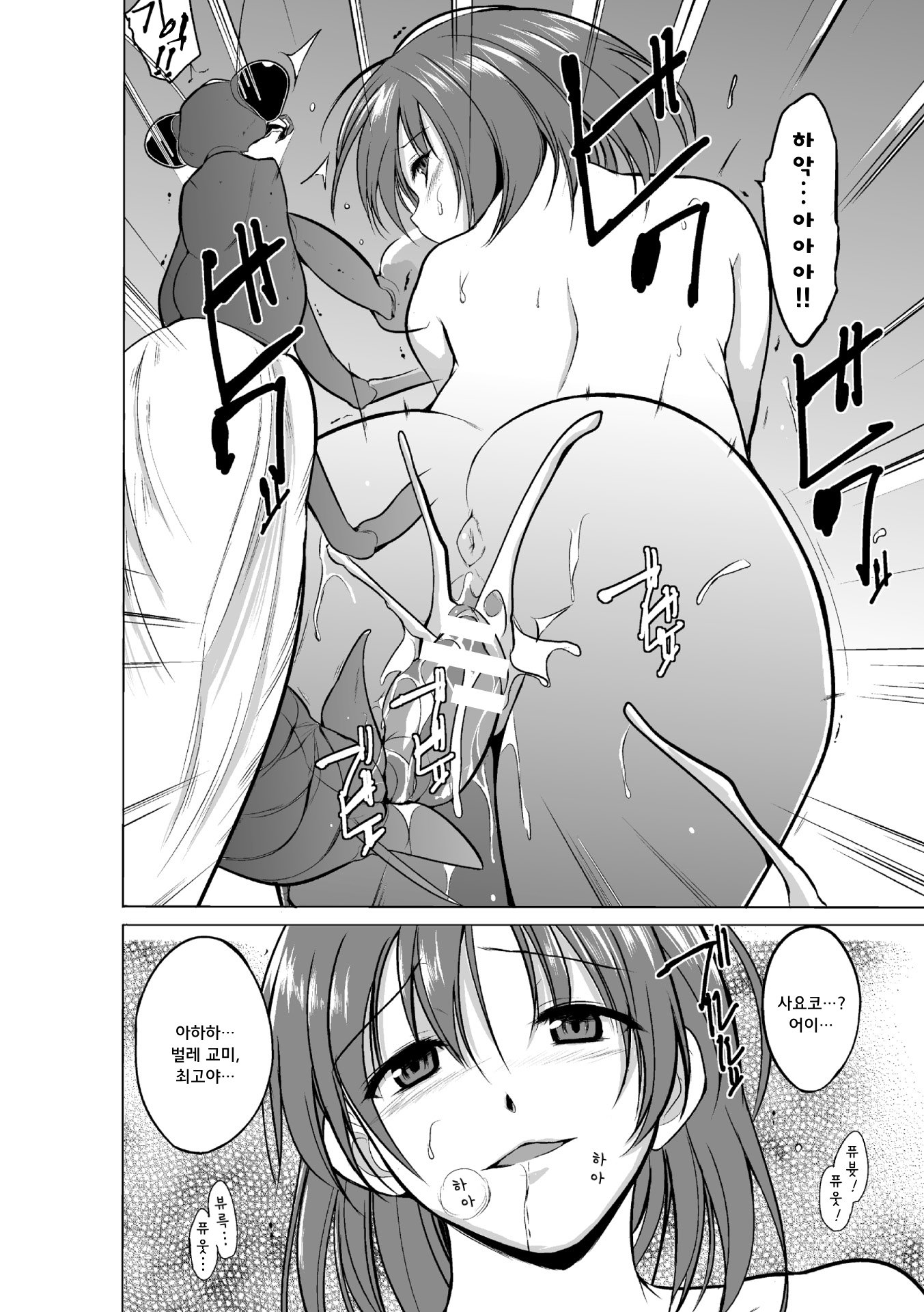 麻生むし| 벌레유희