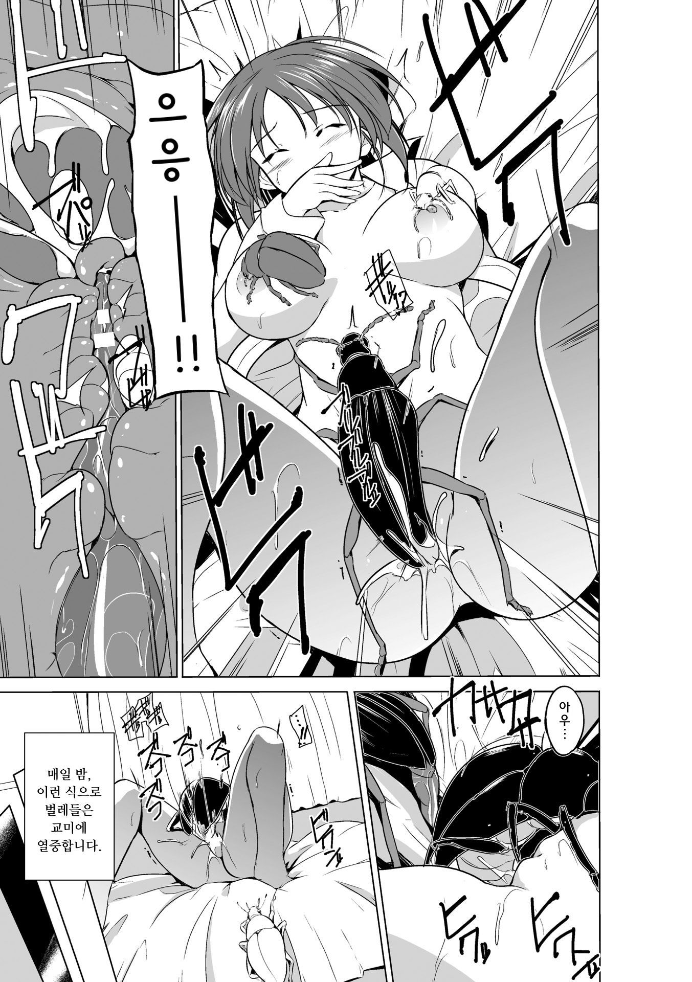 麻生むし| 벌레유희