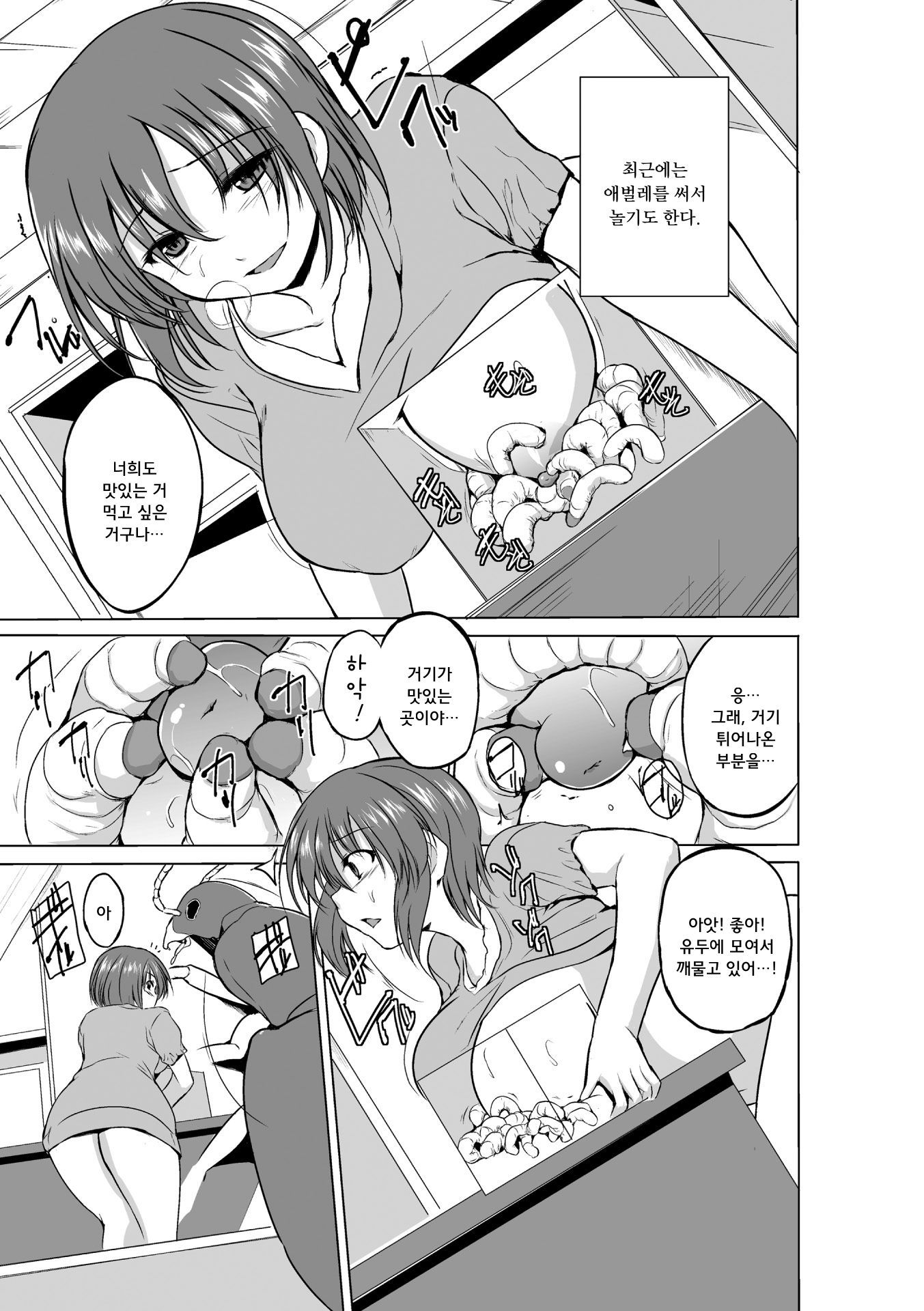 麻生むし| 벌레유희