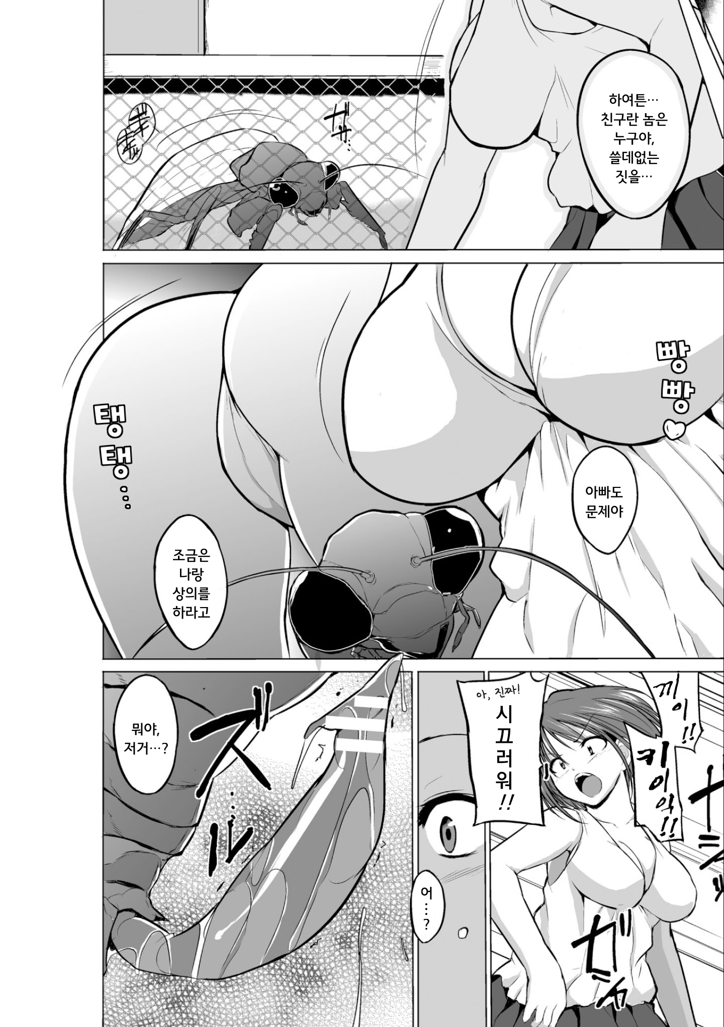 麻生むし| 벌레유희