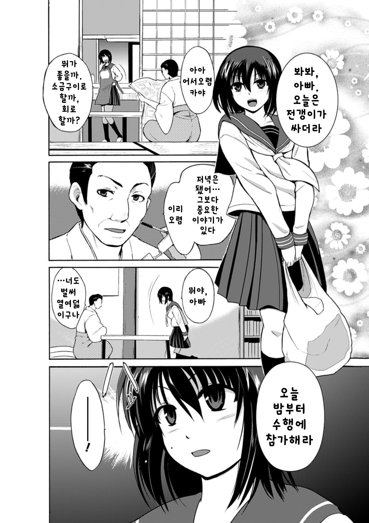麻生むし| 벌레유희