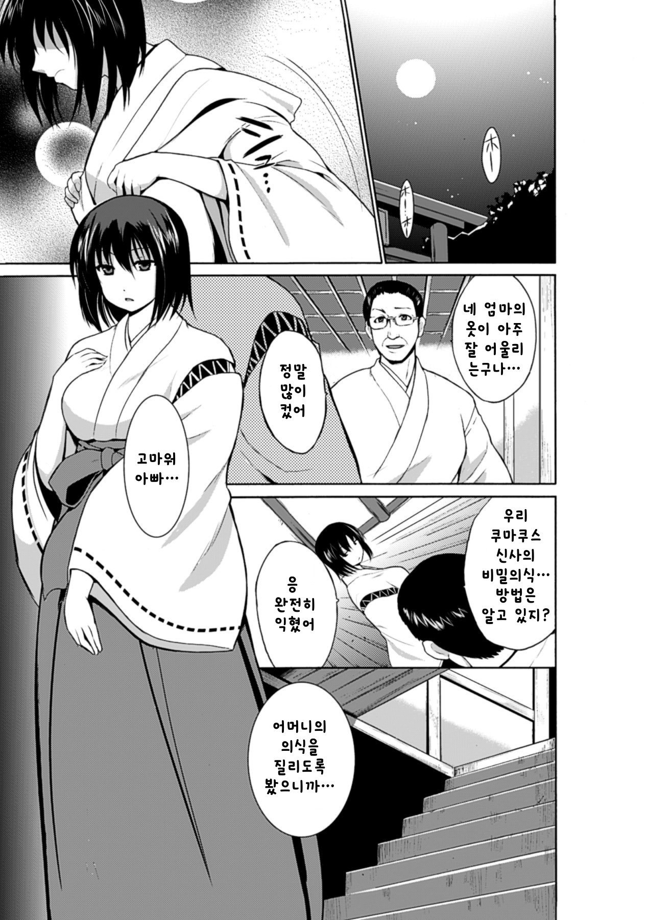 麻生むし| 벌레유희