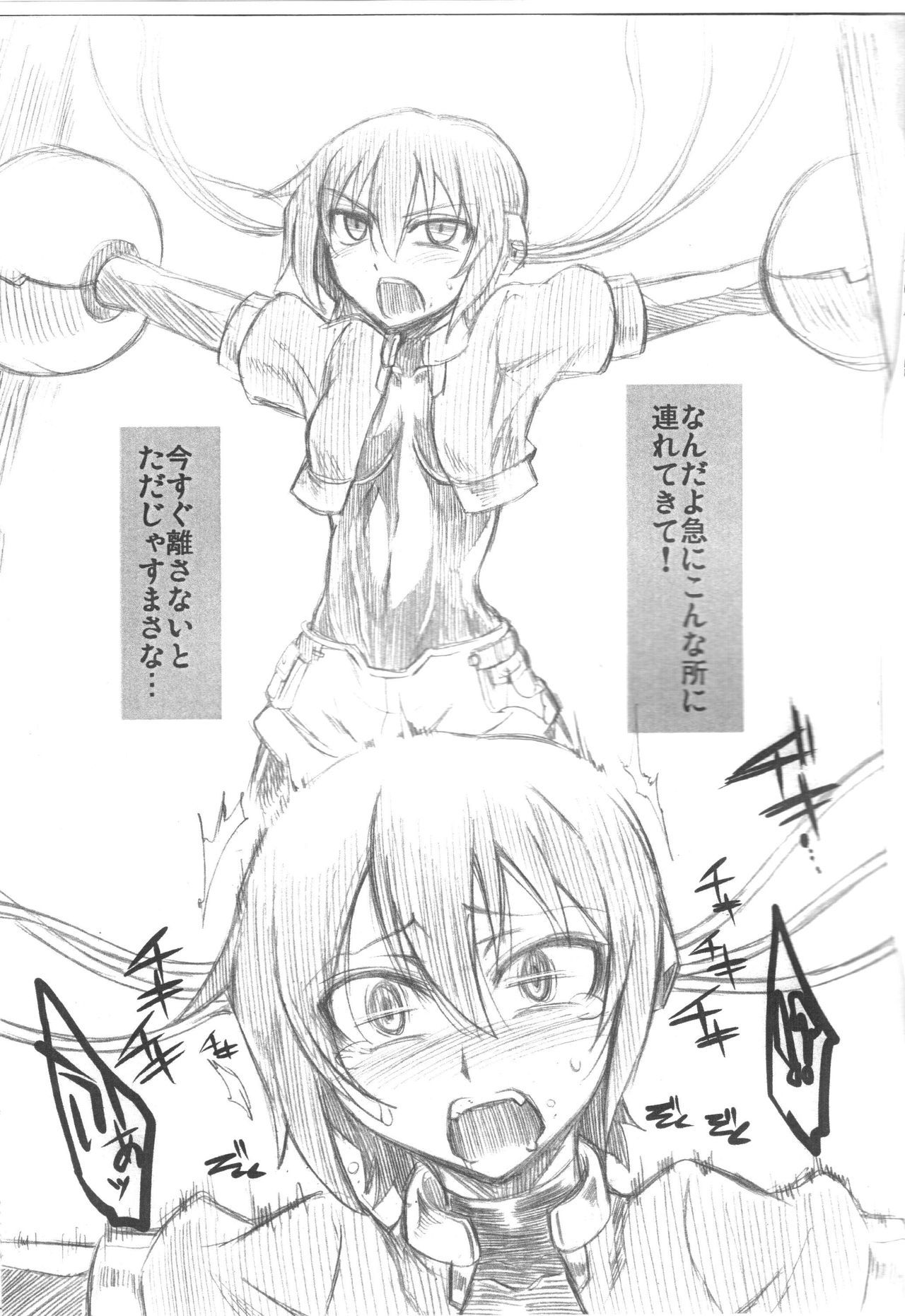 C90機海娘コピーボン