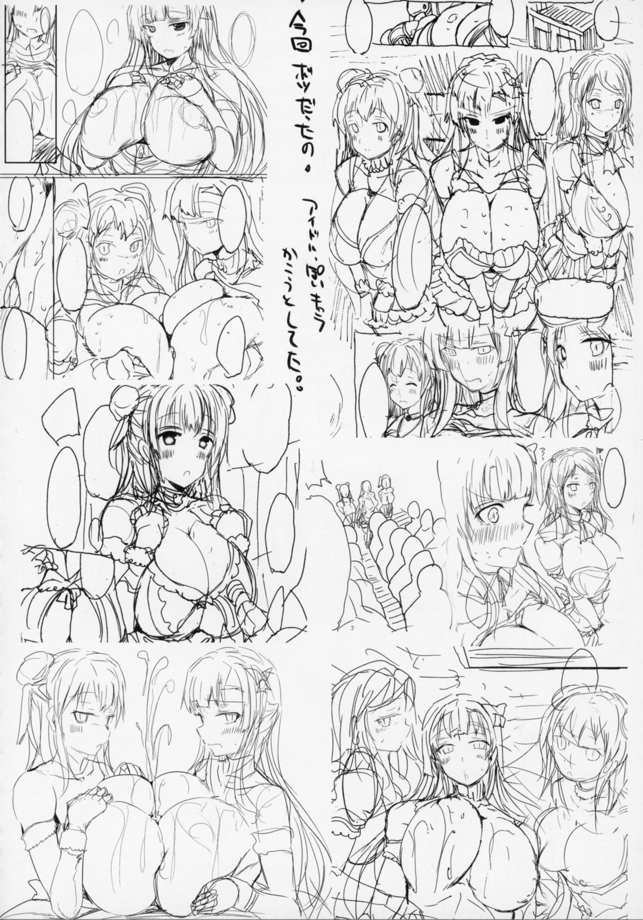 京社フルコース1〜5そうしゅうへん