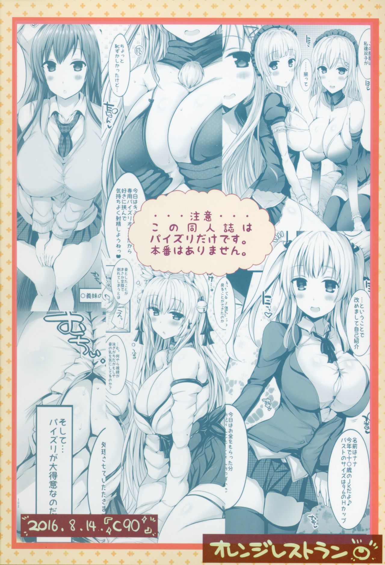 京社フルコース1〜5そうしゅうへん