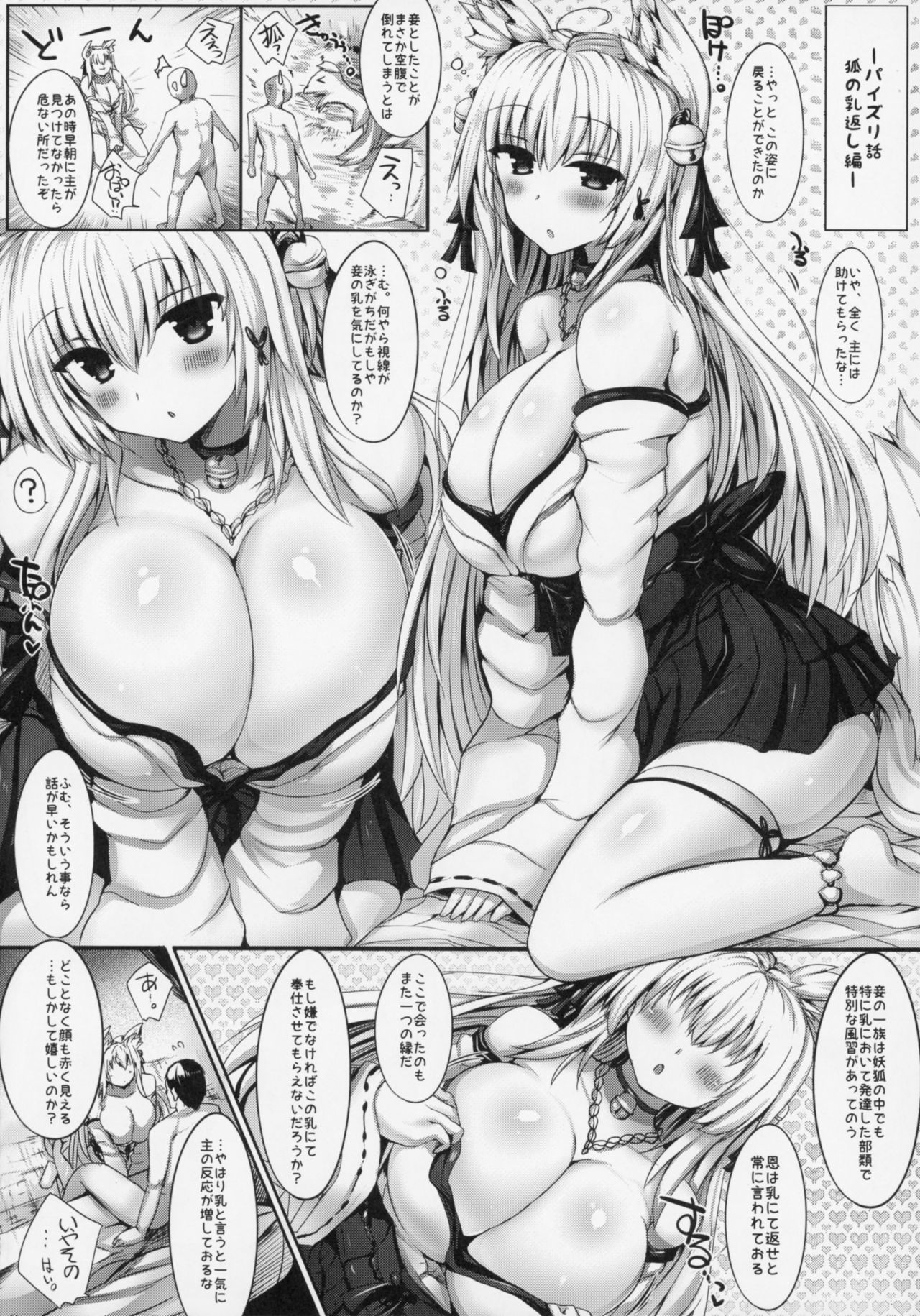 京社フルコース1〜5そうしゅうへん