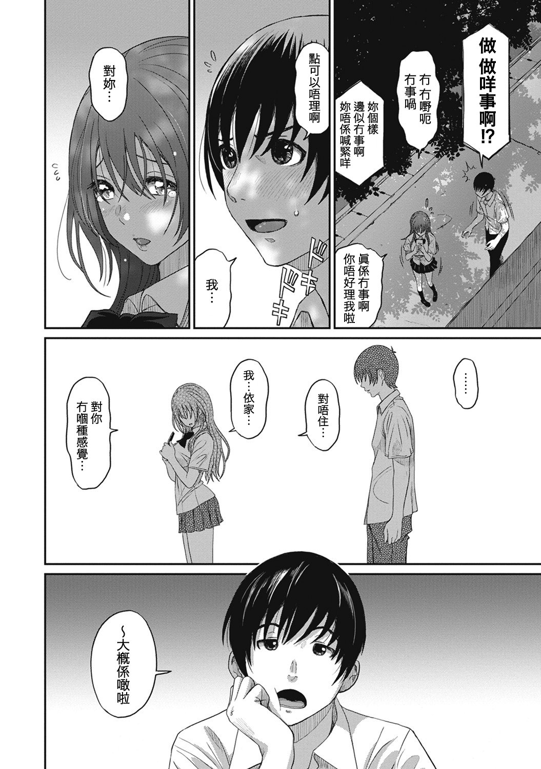 RarefureCh。 1-6