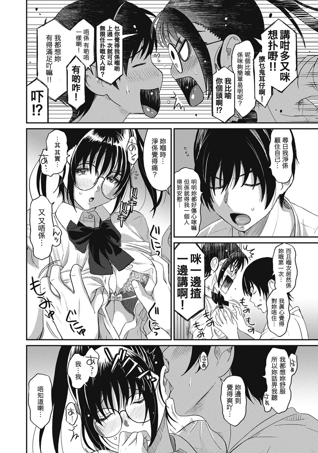 RarefureCh。 1-6