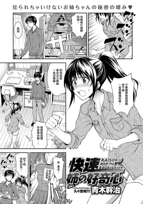 海速あねのこうきしん 海速あねのこうきしん
