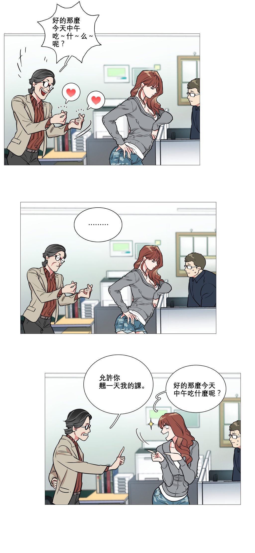 サディスティックビューティー|虐美人Ch.1-46