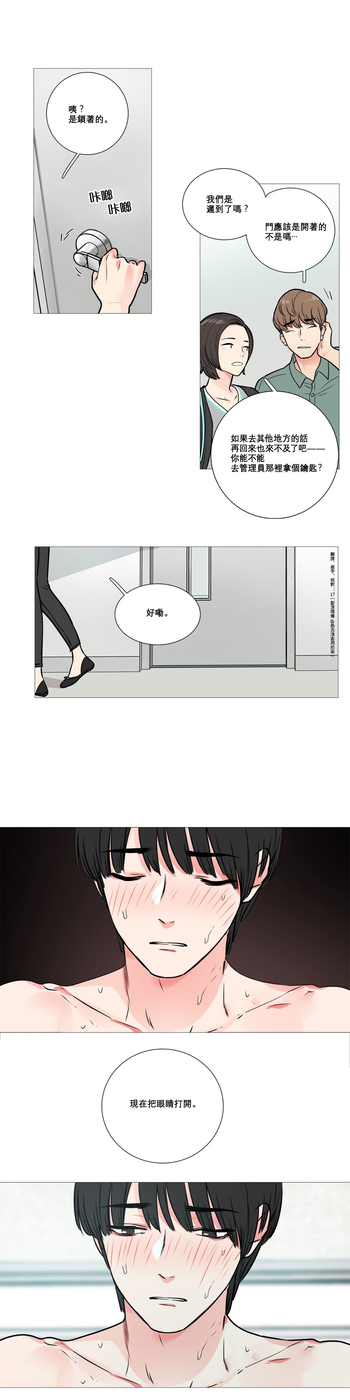 サディスティックビューティー|虐美人Ch.1-46
