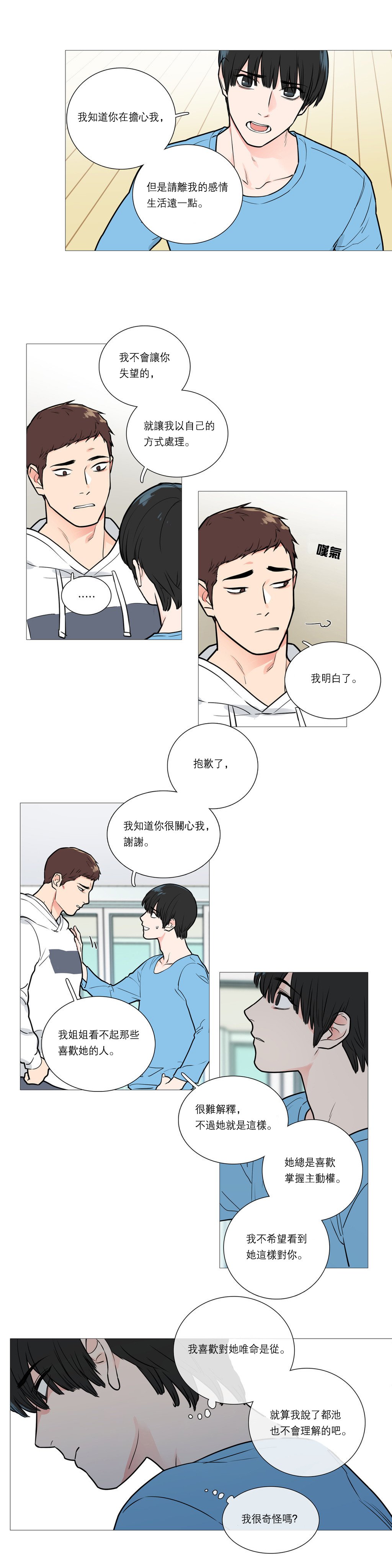 サディスティックビューティー|虐美人Ch.1-46