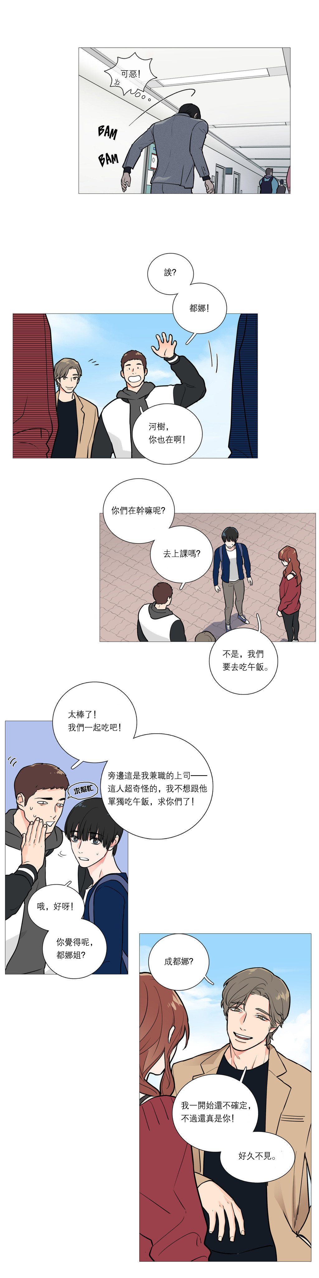 サディスティックビューティー|虐美人Ch.1-46