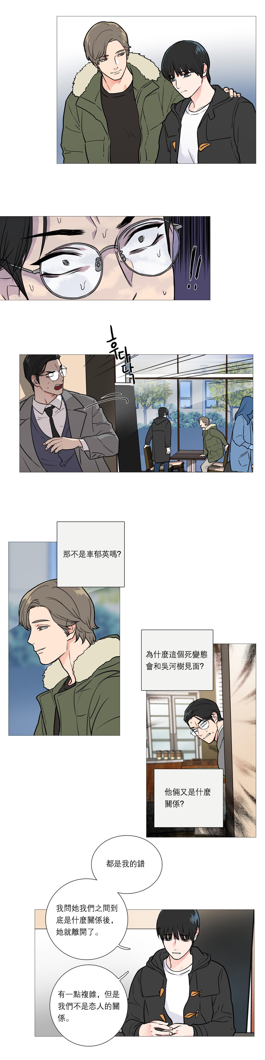 サディスティックビューティー|虐美人Ch.1-46