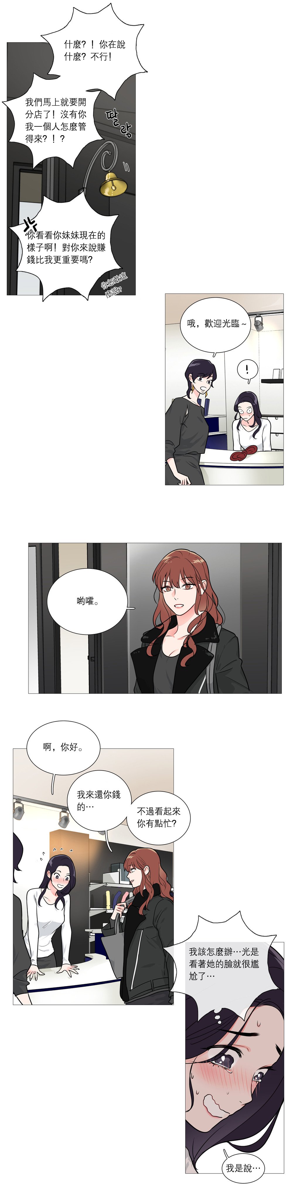 サディスティックビューティー|虐美人Ch.1-46