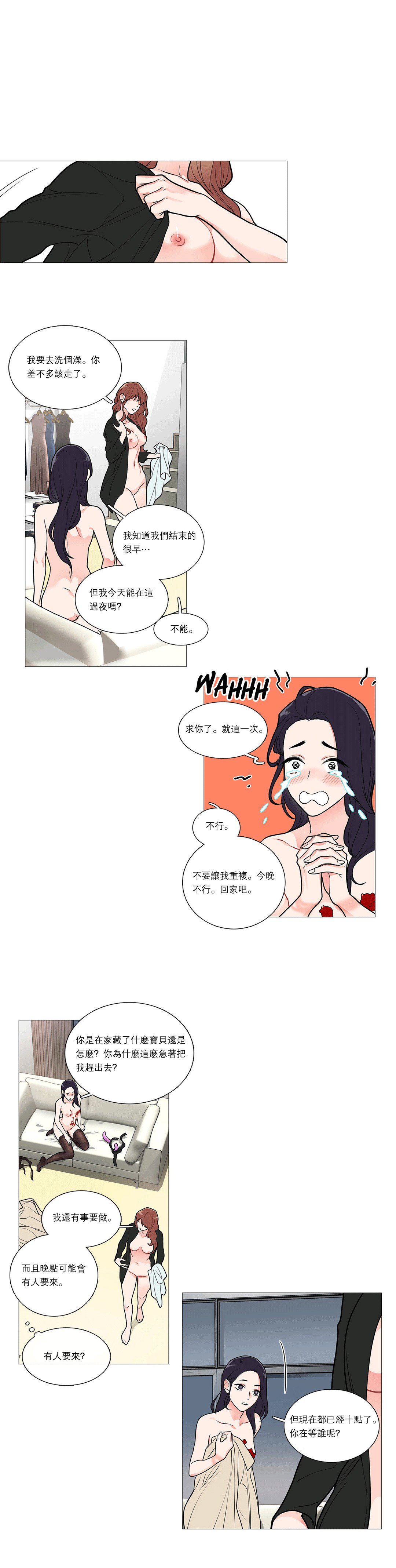 サディスティックビューティー|虐美人Ch.1-46
