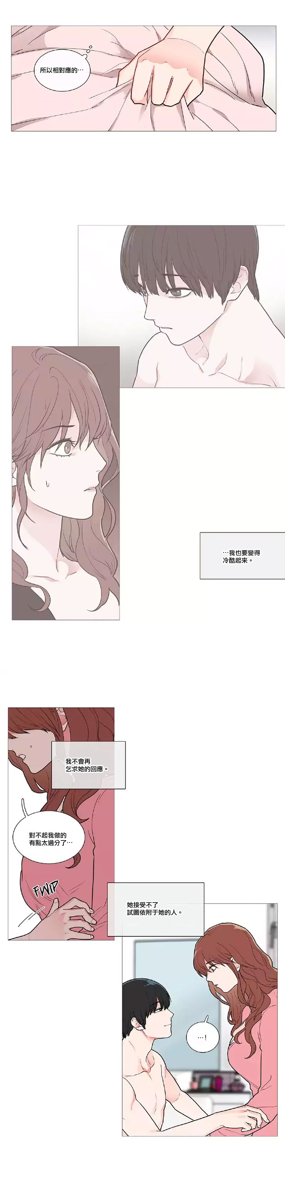 サディスティックビューティー|虐美人Ch.1-46
