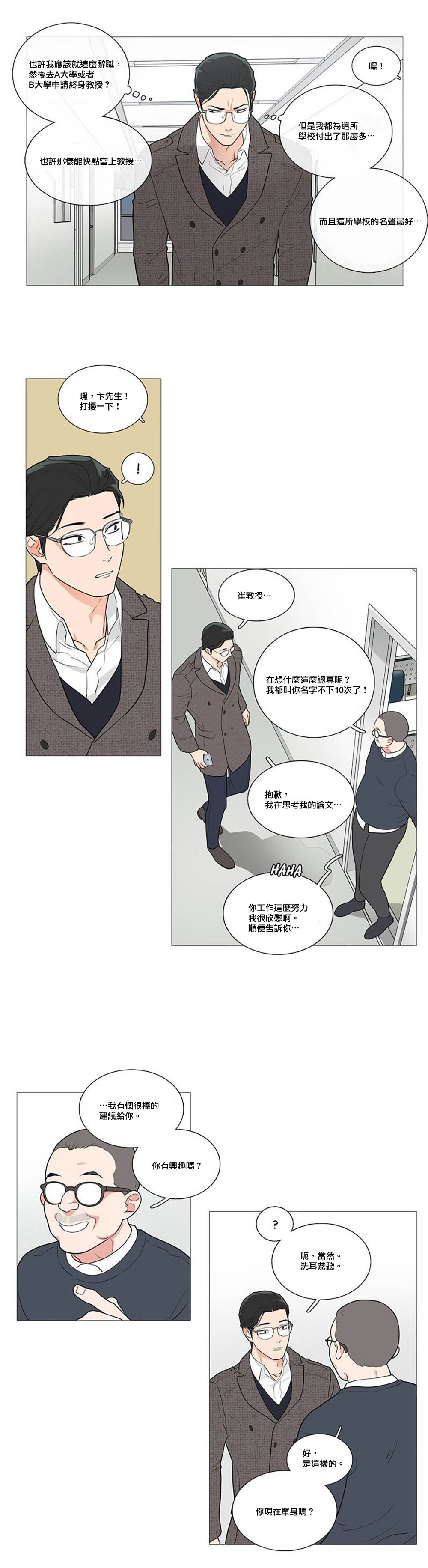サディスティックビューティー|虐美人Ch.1-46