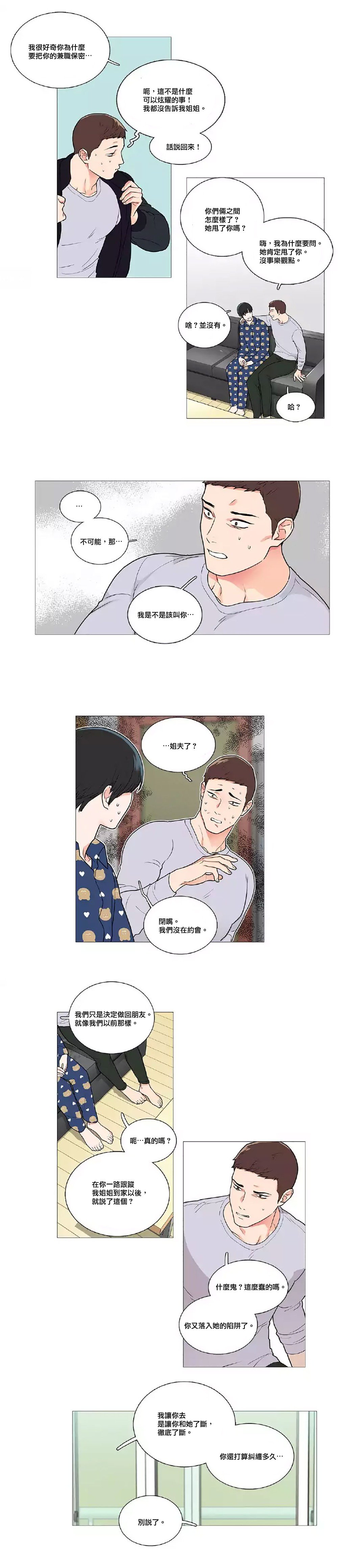 サディスティックビューティー|虐美人Ch.1-46