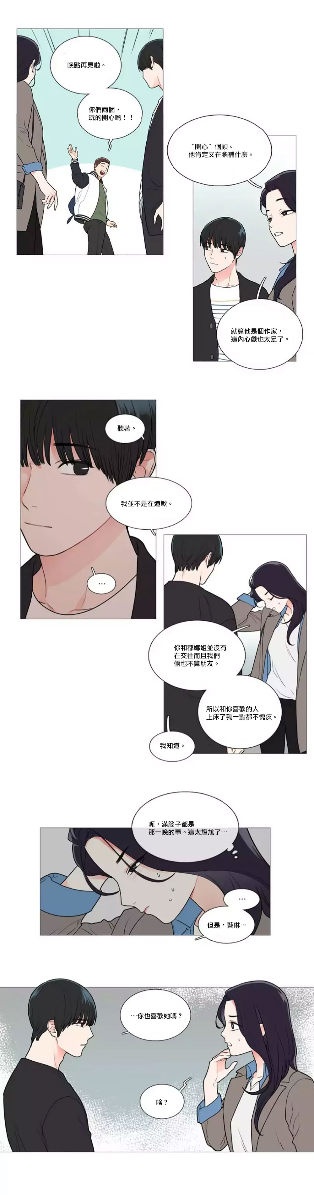 サディスティックビューティー|虐美人Ch.1-46