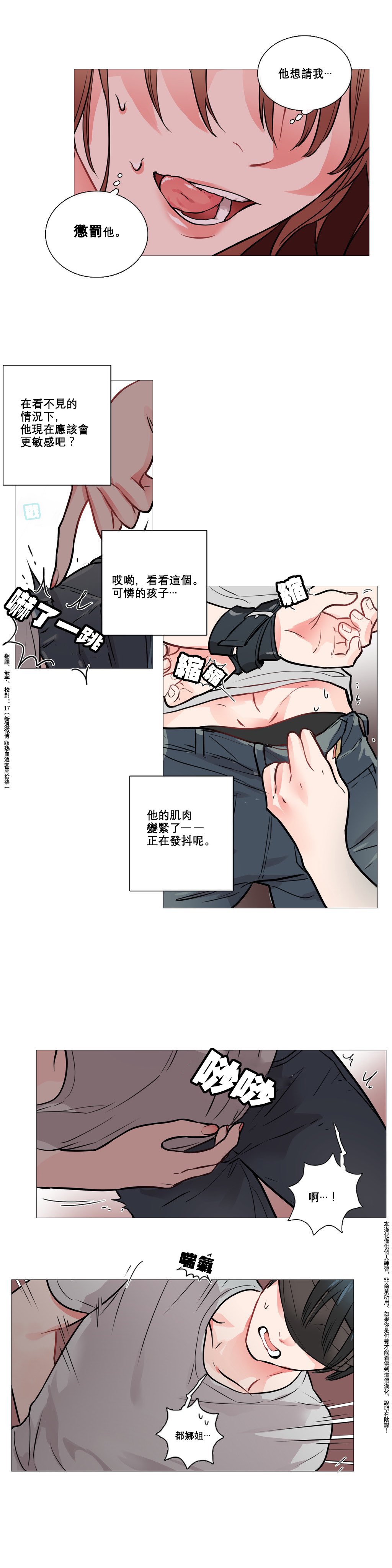 サディスティックビューティー|虐美人Ch.1-46