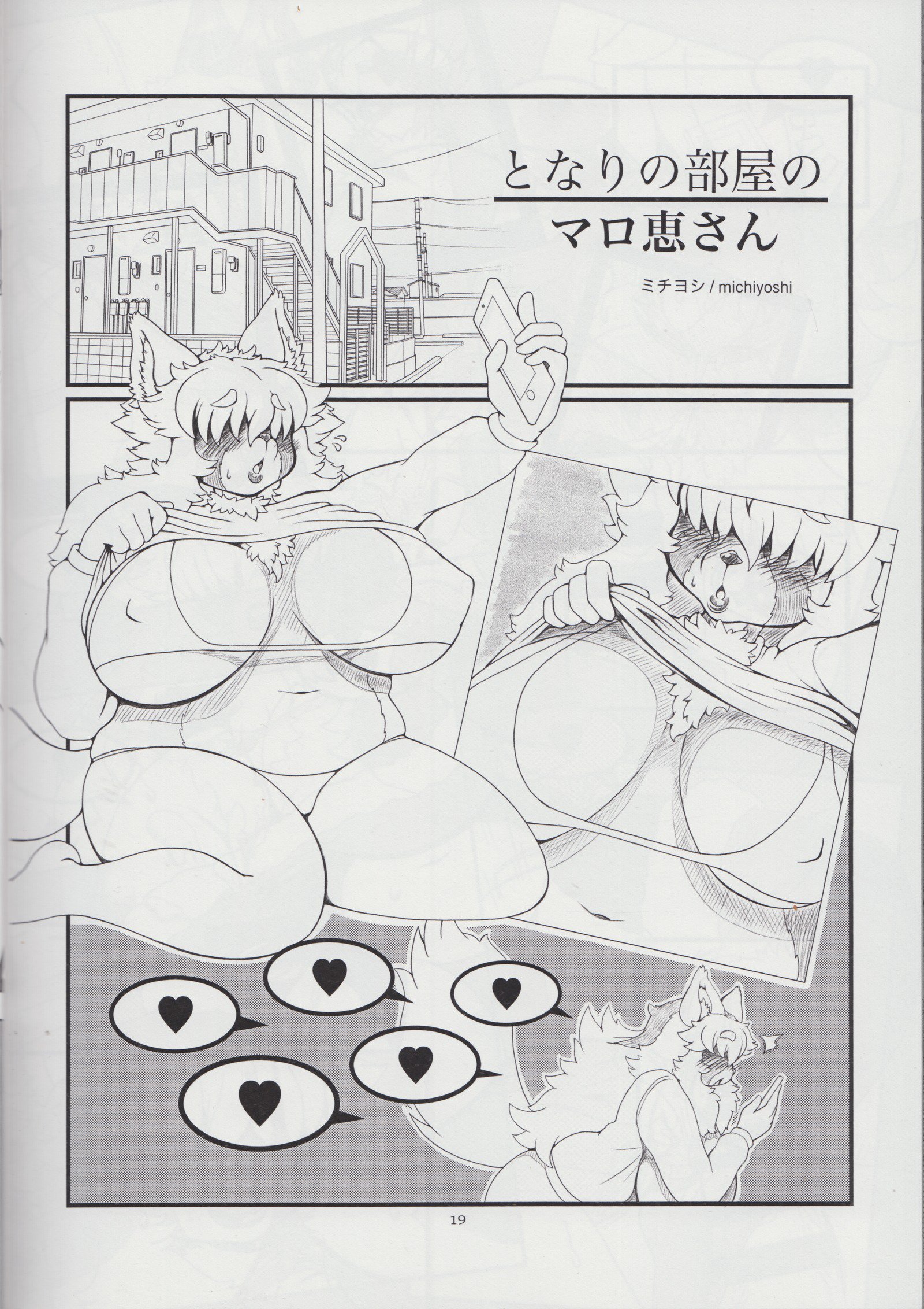 けものの翔24