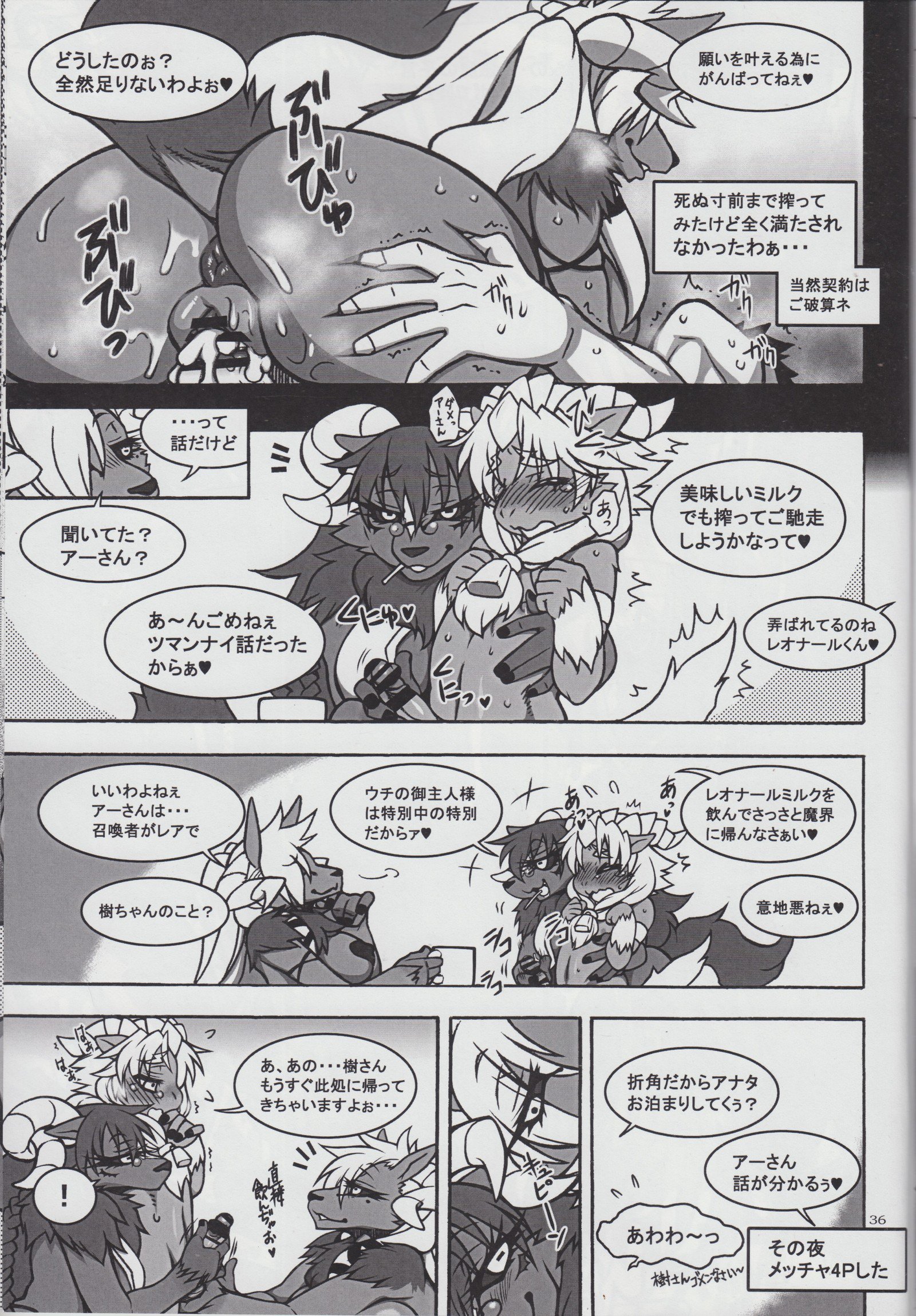 けものの翔24