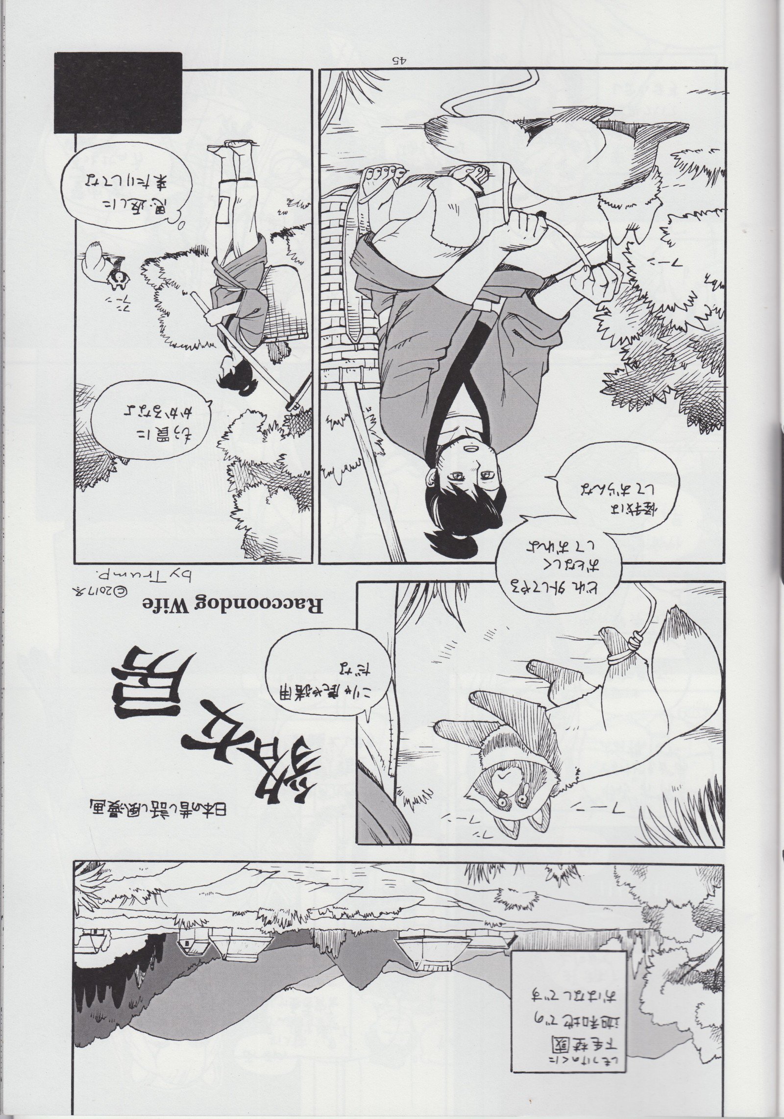 けものの翔24