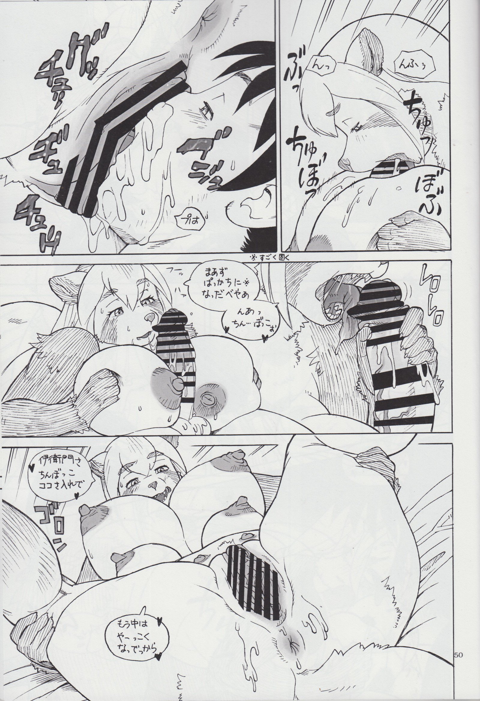 けものの翔24