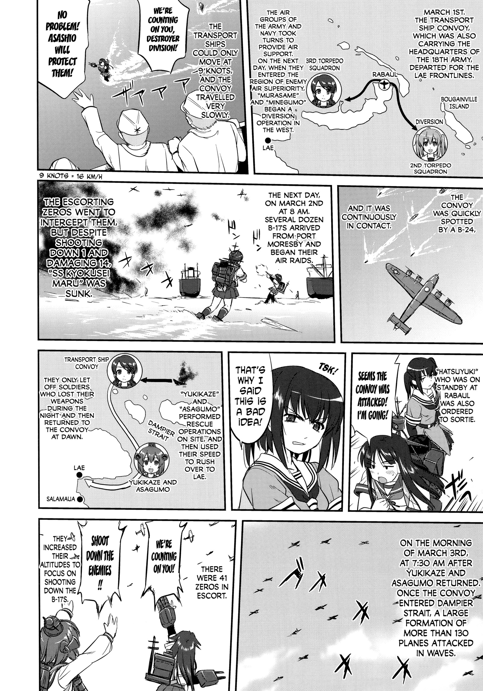 提督の決断-ラバウル1943
