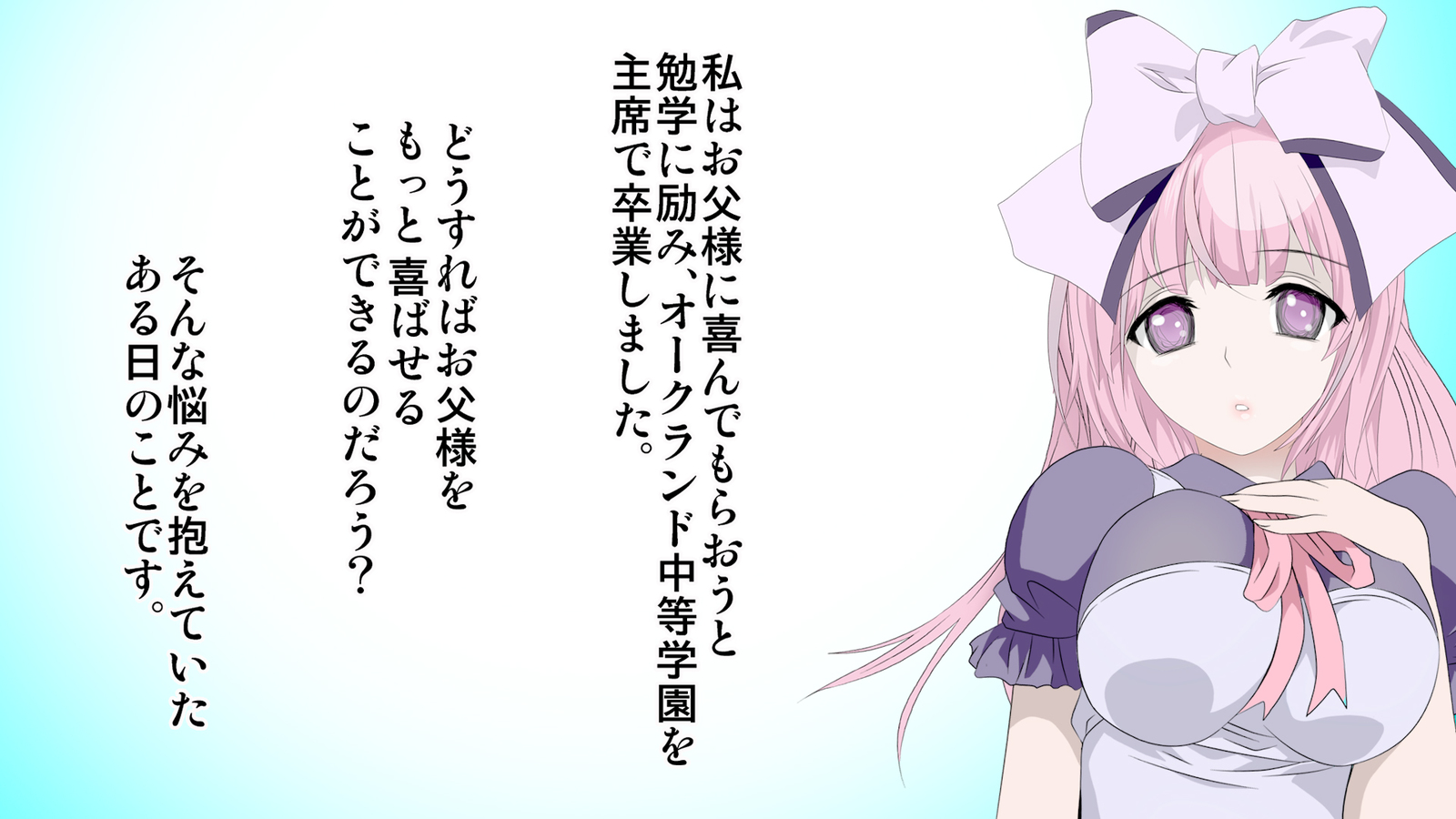 オークのパパとニエムスメ