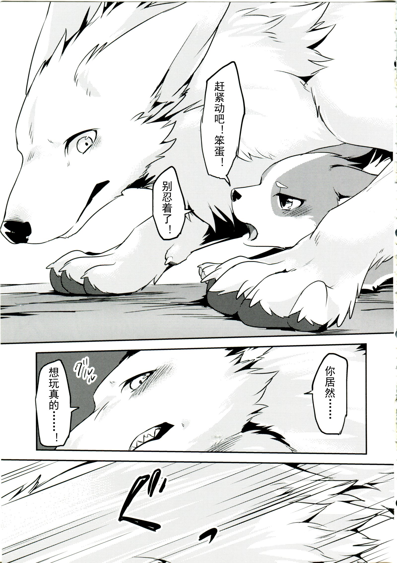 1DK、ぼくらと。 |一居室下的我们