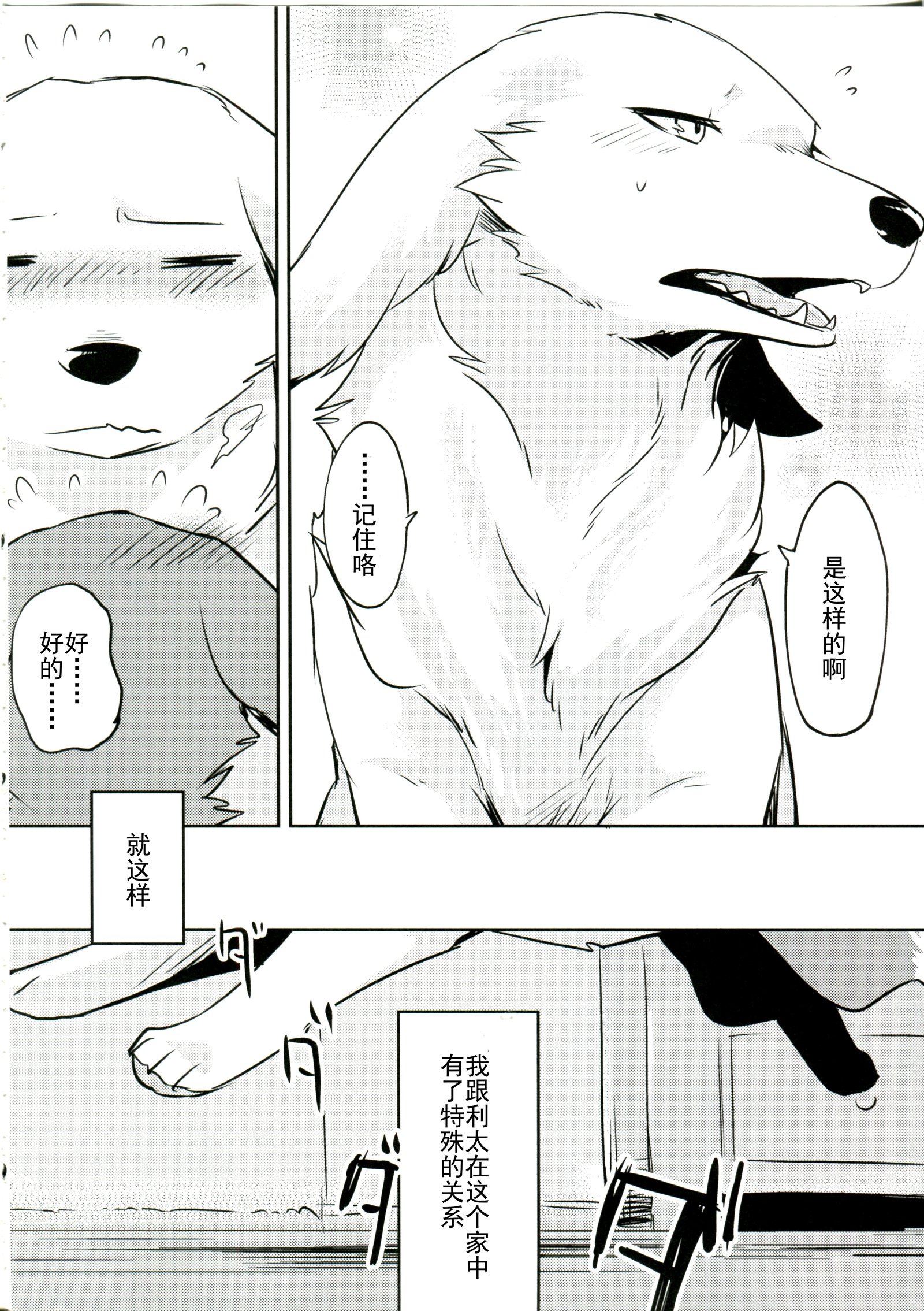 1DK、ぼくらと。 |一居室下的我们