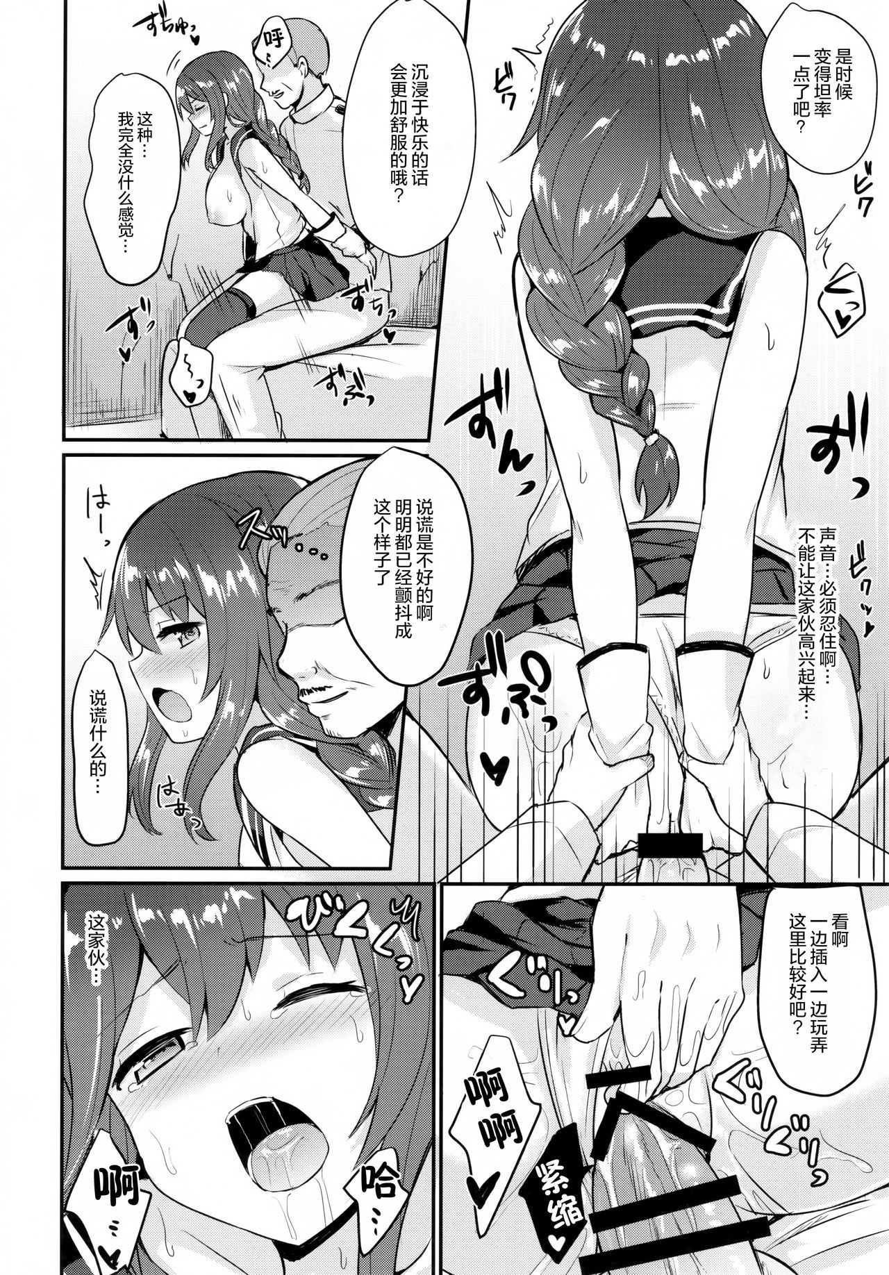 能代はぜったいまけません？