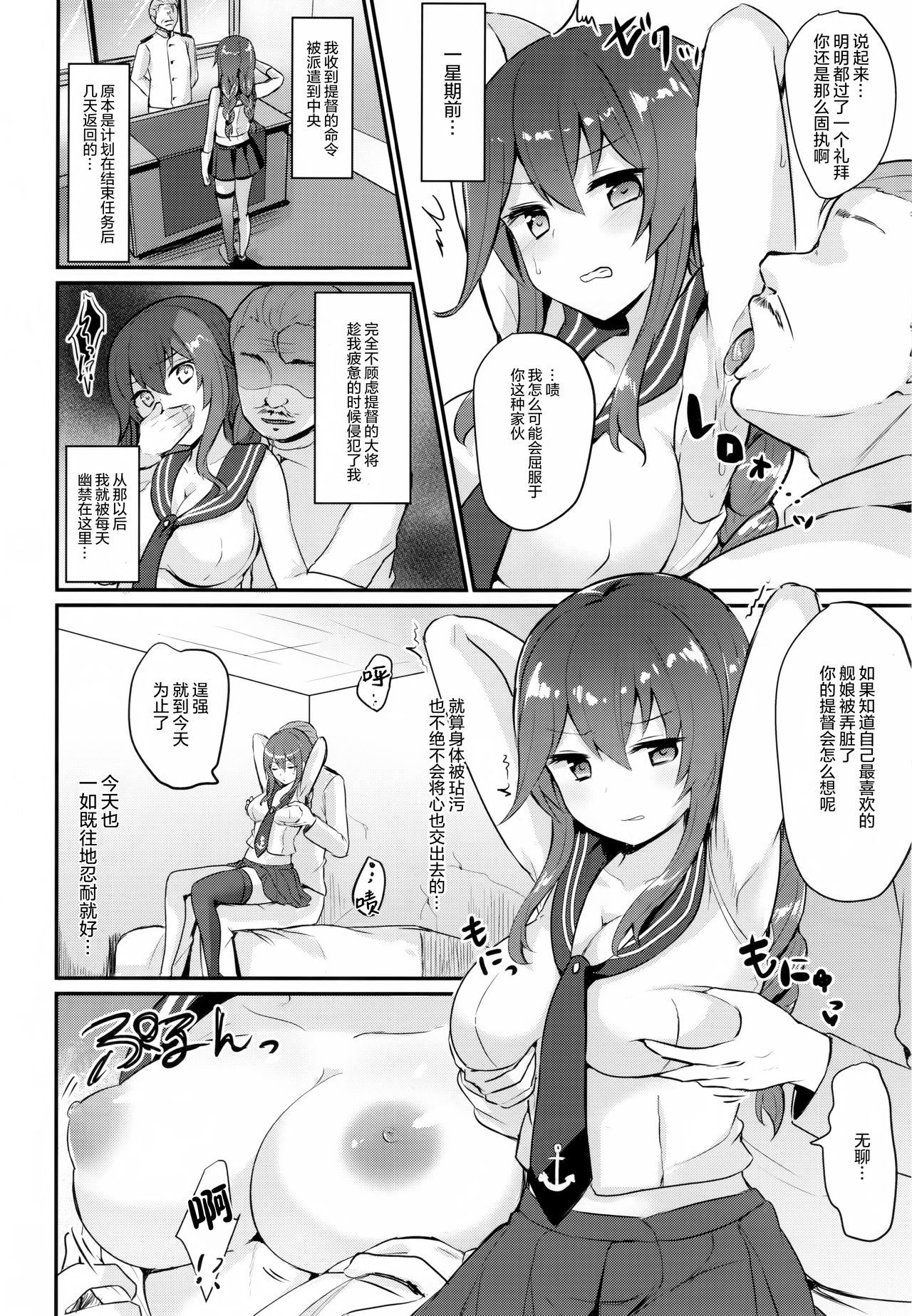 能代はぜったいまけません？