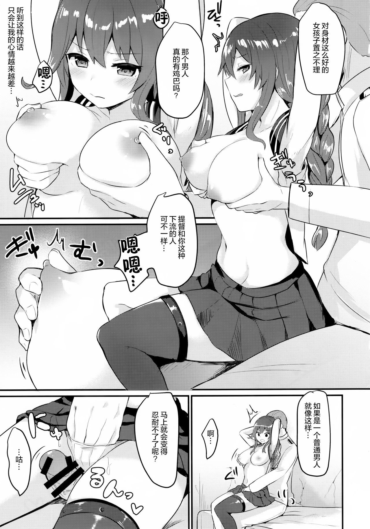 能代はぜったいまけません？