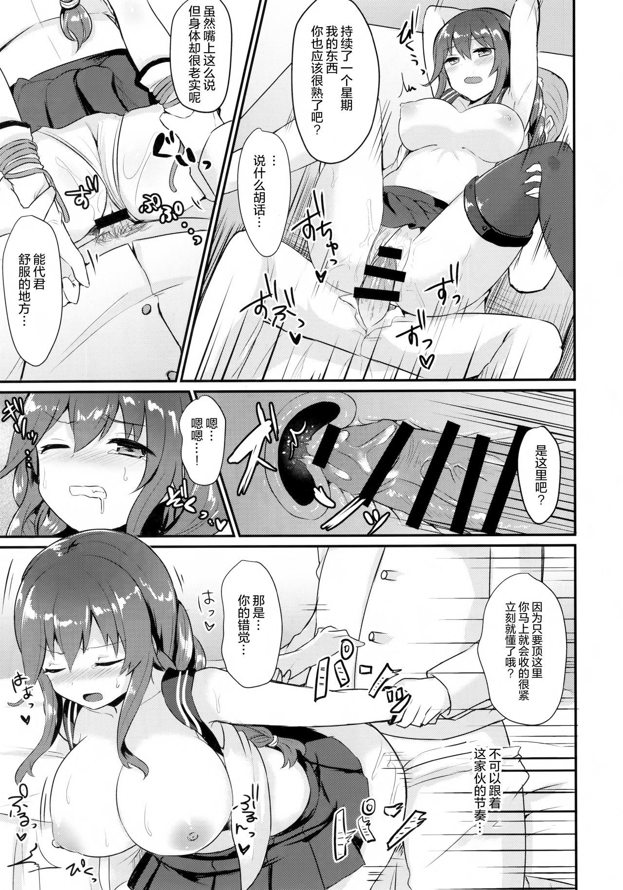 能代はぜったいまけません？