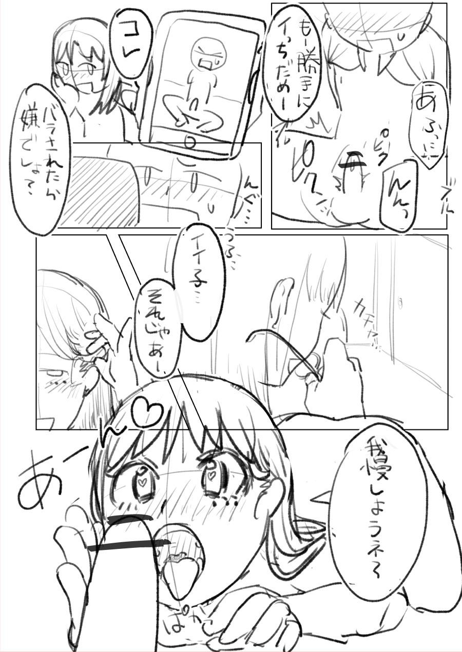 気になるあの子は同級生