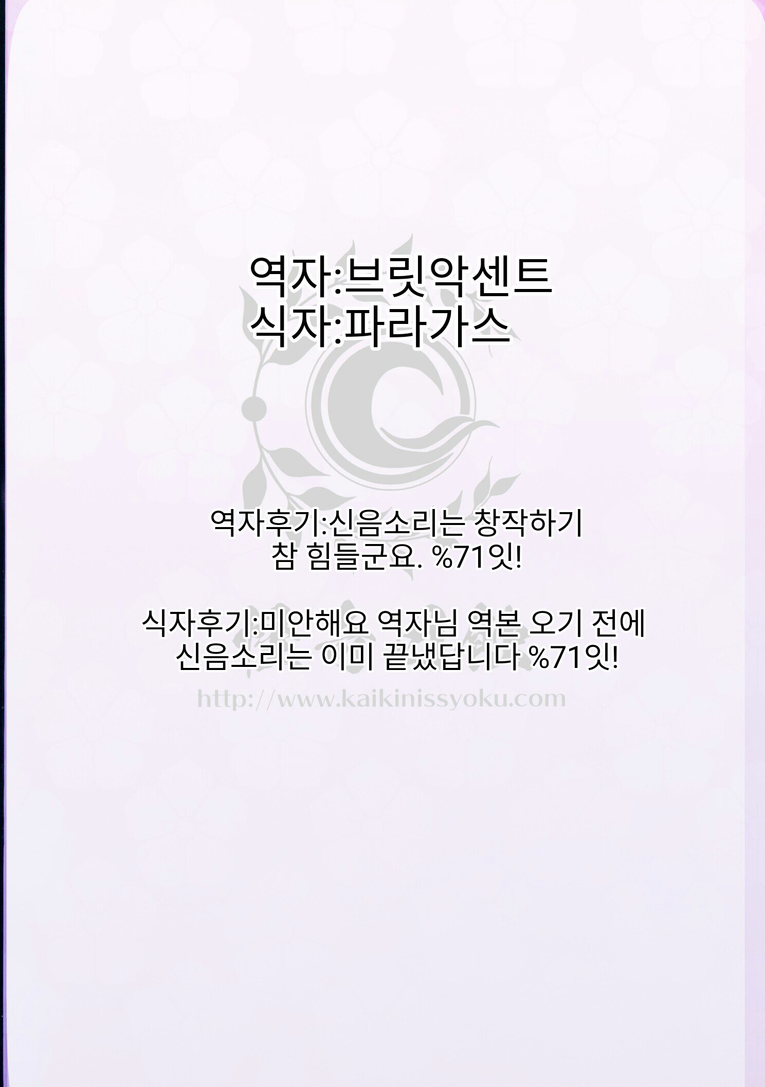 ライコウママと一生