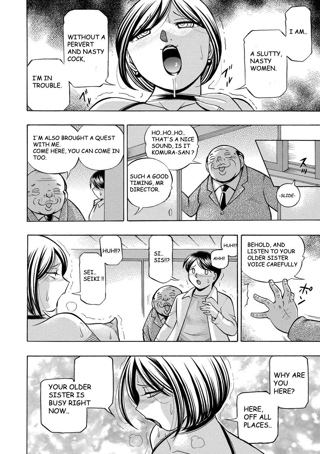 岐阜〜ゆみのひるさがり〜Ch.8